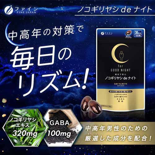 Fine Japan Saw Palmetto de Night Комплекс для улучшения сна у мужчин после 40 лет Fine Japan Saw Palmetto de Night Комплекс для улучшения сна у мужчин после 40 лет