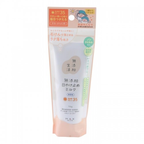 MAX MOISTURE BODY MILK Увлажняющее молочко для тела (солнцезащитное, для всей семьи, SPF 35 PA+++)