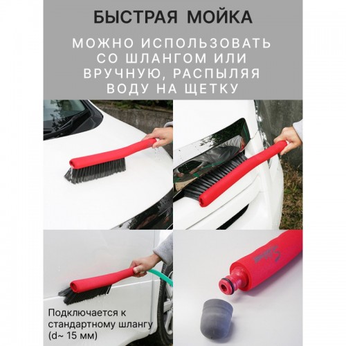 SPA Plus Soft Car Wash Brush Мягкая щётка с ручкой и подключением к шлангу для бережной мойки автомобиля SPA Plus Soft Car Wash Brush Мягкая щётка с ручкой и подключением к шлангу для бережной мойки автомобиля