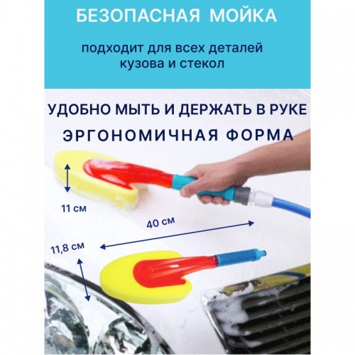 Grip Wash Sponge Shower Губка с ручкой и подключением к шлангу для мытья автомобиля Grip Wash Sponge Shower Губка с ручкой и подключением к шлангу для мытья автомобиля