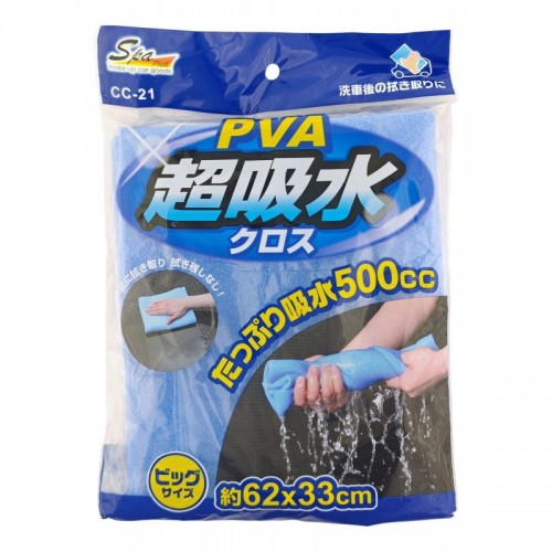 Water Absorptioin Cloth Супервпитывающая салфетка для сушки автомобиля