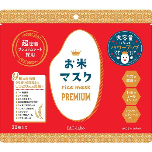 SHIN FACTORY IAC-Labo Rice Mask Premium ALL IN ONE Маска тканевая премиальная для лица с экстрактом риса, рисовым маслом и протеинами SHIN FACTORY IAC-Labo Rice Mask Premium ALL IN ONE Маска тканевая премиальная для лица с экстрактом риса, рисовым маслом и протеинами