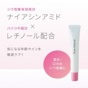 PDC Pure Natural Wrinkle Крем антивозрастной для кожи вокруг глаз с ретинолом и ниацинамидом PDC Pure Natural Wrinkle Крем антивозрастной для кожи вокруг глаз с ретинолом и ниацинамидом