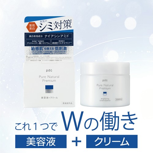 PDC Pure Natural Premium Brightening Премиальный натуральный отбеливающий крем-эссенция PDC Pure Natural Premium Brightening Премиальный натуральный отбеливающий крем-эссенция