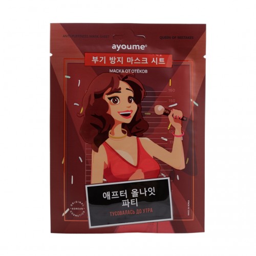 Тканевая маска от отеков 'Тусовалась до утра' Ayoume Queen of Mistakes Anti-puffiness Mask Sheet