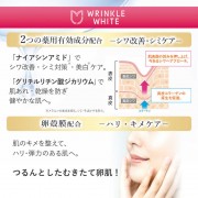 MEISHOKU WRINKLE WHITE Day & Night Serum Сыворотка для лица против морщин день и ночь (выравнивающая тон кожи), 40 мл MEISHOKU WRINKLE WHITE Day & Night Serum Сыворотка для лица против морщин день и ночь (выравнивающая тон кожи), 40 мл
