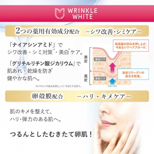 MEISHOKU WRINKLE WHITE Day & Night Serum Сыворотка для лица против морщин день и ночь (выравнивающая тон кожи), 40 мл MEISHOKU WRINKLE WHITE Day & Night Serum Сыворотка для лица против морщин день и ночь (выравнивающая тон кожи), 40 мл