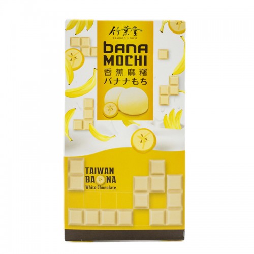 Моти с бананом и кремом из белого шоколада Bamboo House, 8 шт, 120г 
