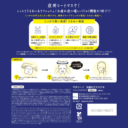 SABORINO Экспресс-маска для лица тканевая ночная 'Успей за 60 секунд' SABORINO Экспресс-маска для лица тканевая ночная 'Успей за 60 секунд'