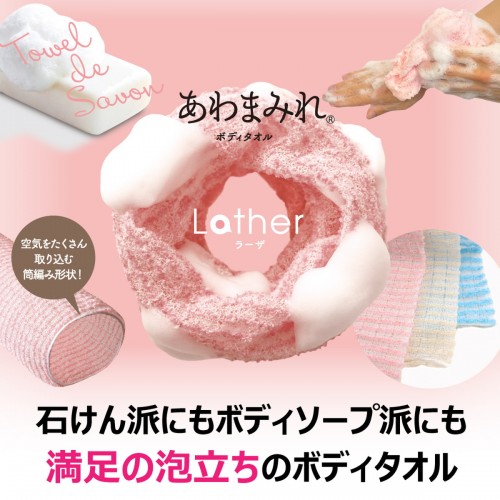 KIKULON Awamamire Lather Regular Мочалка массажная для тела с трубчатым плетением, средней жёскости, бежевая KIKULON Awamamire Lather Regular Мочалка массажная для тела с трубчатым плетением, средней жёскости, бежевая