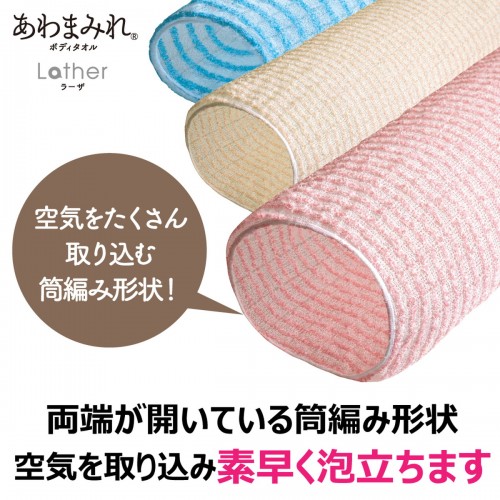 KIKULON Awamamire Lather Hard Мочалка массажная для тела с трубчатым плетением, жёсткая, синяя KIKULON Awamamire Lather Hard Мочалка массажная для тела с трубчатым плетением, жёсткая, синяя