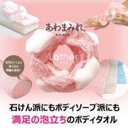 KIKULON Awamamire Lather Hard Мочалка массажная для тела с трубчатым плетением, жёсткая, синяя KIKULON Awamamire Lather Hard Мочалка массажная для тела с трубчатым плетением, жёсткая, синяя
