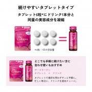 Коллаген Shiseido в таблетках, (126 таблеток на 21 день) Коллаген Shiseido в таблетках, (126 таблеток на 21 день)