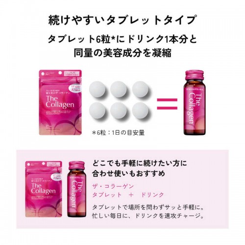 Коллаген Shiseido в таблетках, (126 таблеток на 21 день) Коллаген Shiseido в таблетках, (126 таблеток на 21 день)