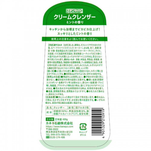 KANEYO Stenlight Cream Cleanser Универсальный чистящий и полирующий крем, аромат мяты KANEYO Stenlight Cream Cleanser Универсальный чистящий и полирующий крем, аромат мяты