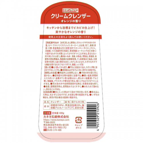 KANEYO Stenlight Cream Cleanser Универсальный чистящий и полирующий крем, аромат апельсина KANEYO Stenlight Cream Cleanser Универсальный чистящий и полирующий крем, аромат апельсина