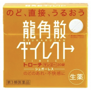 Ryukakusan Direct Mango от дискомфорта и боли в горле, 20 таблеток Ryukakusan Direct Mango от дискомфорта и боли в горле, 20 таблеток