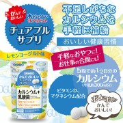 Orihiro Кальций и лактобактерии, жевательные таблетки со вкусом йогурта, 150 таблеток на 30 дней Orihiro Кальций и лактобактерии, жевательные таблетки со вкусом йогурта, 150 таблеток на 30 дней