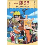 Рамен лапша со вкусом тушенной телятины, коллекционное издание 'НАРУТО УДЗУМАКИ' Naruto, 90г Рамен лапша со вкусом тушенной телятины, коллекционное издание 'НАРУТО УДЗУМАКИ' Naruto, 90г