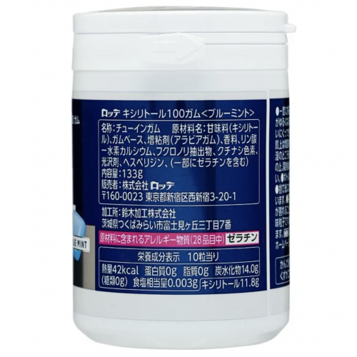 Lotte Резинка жевательная Xylitol голубая мята (slim bottle), 133 г Lotte Резинка жевательная Xylitol голубая мята (slim bottle), 133 г