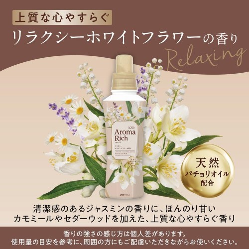 LION Aroma Rich Relaxing White Flower Кондиционер для белья, аромат белых цветов, 400 мл LION Aroma Rich Relaxing White Flower Кондиционер для белья, аромат белых цветов, 400 мл