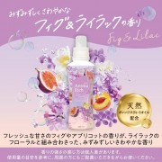 LION Aroma Rich Fig & Lilac Кондиционер для белья с ароматом инжира и сирени, 400 мл LION Aroma Rich Fig & Lilac Кондиционер для белья с ароматом инжира и сирени, 400 мл