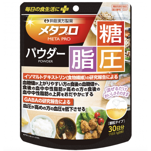 ITOH Metapro Powder Метапро ИЗОМАЛЬТОДЕКСТРИН + ГАБА Порошок для контроля сахара, жиров и артериального давления