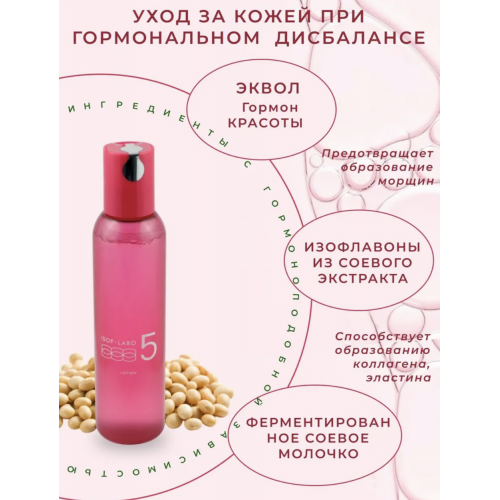MEISHOKU ISOF-LABO Lotion Увлажняющий лосьон для зрелой кожи лица с бакучиолом и изофлавонами сои, 150 мл MEISHOKU ISOF-LABO Lotion Увлажняющий лосьон для зрелой кожи лица с бакучиолом и изофлавонами сои, 150 мл