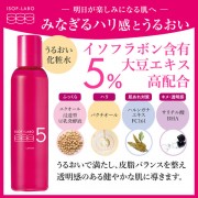 MEISHOKU ISOF-LABO Lotion Увлажняющий лосьон для зрелой кожи лица с бакучиолом и изофлавонами сои, 150 мл MEISHOKU ISOF-LABO Lotion Увлажняющий лосьон для зрелой кожи лица с бакучиолом и изофлавонами сои, 150 мл