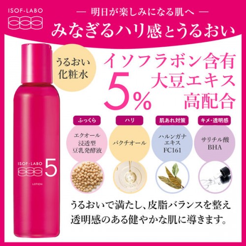 MEISHOKU ISOF-LABO Lotion Увлажняющий лосьон для зрелой кожи лица с бакучиолом и изофлавонами сои, 150 мл MEISHOKU ISOF-LABO Lotion Увлажняющий лосьон для зрелой кожи лица с бакучиолом и изофлавонами сои, 150 мл