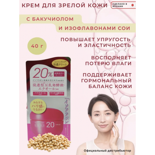 MEISHOKU ISOF-LABO Cream ISOF-LABO Cream Увлажняющий крем для зрелой кожи лица с бакучиолом и изофлавонами сои, с ароматом граната, 40 г MEISHOKU ISOF-LABO Cream ISOF-LABO Cream Увлажняющий крем для зрелой кожи лица с бакучиолом и изофлавонами сои, с ароматом граната, 40 г