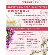 MEISHOKU ISOF-LABO Cream ISOF-LABO Cream Увлажняющий крем для зрелой кожи лица с бакучиолом и изофлавонами сои, с ароматом граната, 40 г MEISHOKU ISOF-LABO Cream ISOF-LABO Cream Увлажняющий крем для зрелой кожи лица с бакучиолом и изофлавонами сои, с ароматом граната, 40 г