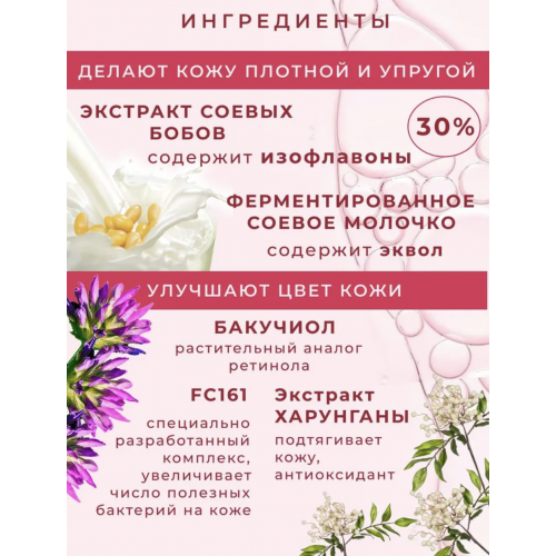 MEISHOKU ISOF-LABO Cream ISOF-LABO Cream Увлажняющий крем для зрелой кожи лица с бакучиолом и изофлавонами сои, с ароматом граната, 40 г MEISHOKU ISOF-LABO Cream ISOF-LABO Cream Увлажняющий крем для зрелой кожи лица с бакучиолом и изофлавонами сои, с ароматом граната, 40 г