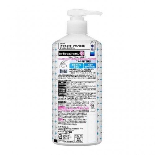KAO Cucute Clear Sterilization Дезинфицирующее средство для мытья посуды и кухонных принадлежностей KAO Cucute Clear Sterilization Дезинфицирующее средство для мытья посуды и кухонных принадлежностей