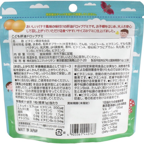 Unimat Riken Мармелад жевательный с витаминами, со вкусом банана, 100 шт Unimat Riken Мармелад жевательный с витаминами, со вкусом банана, 100 шт