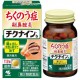 Kobayashi Растительный комплекс от насморка Chikunain, 112 таблеток