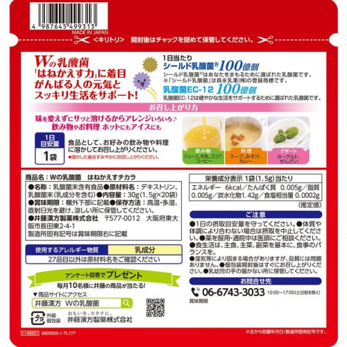 ITOH Double Lactic Acid Пробиотик двойной силы из двух видов лактобактерий, 20 стиков ITOH Double Lactic Acid Пробиотик двойной силы из двух видов лактобактерий, 20 стиков