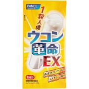 FANCL Turmeric Revolution EX Куркума от похмелья, для здоровья печени FANCL Turmeric Revolution EX Куркума от похмелья, для здоровья печени