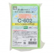 PRO NON-DAMAGE SPONGE Профессиональная губка для посуды с антибактериальной пропиткой PRO NON-DAMAGE SPONGE Профессиональная губка для посуды с антибактериальной пропиткой