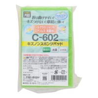 PRO NON-DAMAGE SPONGE Профессиональная губка для посуды с антибактериальной пропиткой