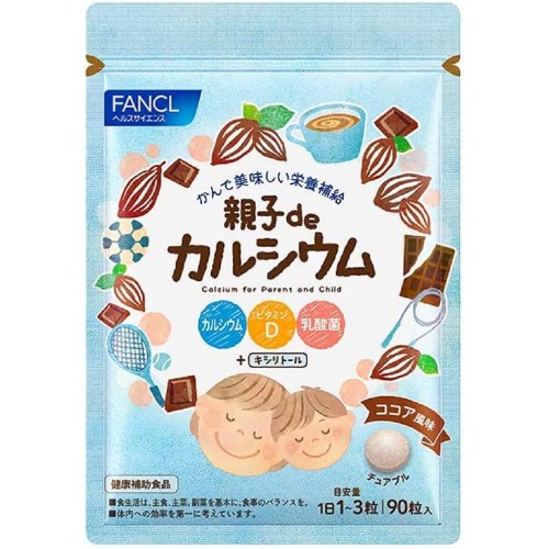 FANCL Жевательные витамины с кальцием и молочнокислыми бактериями для всей семьи, вкус какао