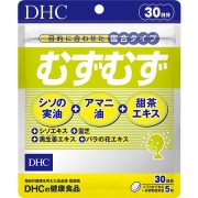 DHC Muzumuzu Растительный комплекс против аллергии на 30 дней DHC Muzumuzu Растительный комплекс против аллергии на 30 дней