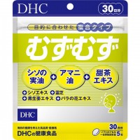 DHC Muzumuzu Растительный комплекс против аллергии на 30 дней