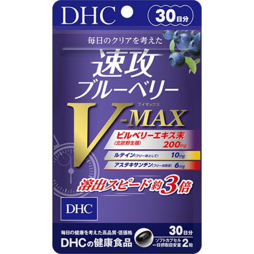 DHC Haste Blueberry V-Max Экстракт черники для улучшения зрения