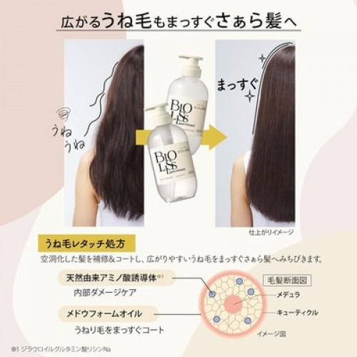 KOSE Bioliss Pure Retouch Pair Silky Straight Set Набор по уходу за волнистыми волосами восстанавливающий и увлажняющий с экстрактом персика: шампунь и кондиционер KOSE Bioliss Pure Retouch Pair Silky Straight Set Набор по уходу за волнистыми волосами восстанавливающий и увлажняющий с экстрактом персика: шампунь и кондиционер