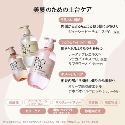 KOSE Bioliss Pure Retouch Pair Set Bouncy Airy Набор для объема по уходу за тонкими волосами восстанавливающий и увлажняющий: шампунь и кондиционер KOSE Bioliss Pure Retouch Pair Set Bouncy Airy Набор для объема по уходу за тонкими волосами восстанавливающий и увлажняющий: шампунь и кондиционер