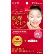 KRACIE Hadabisei One Wrinkle Care Moisturizing Маска-патчи для кожи вокруг глаз от мелких морщин с ретинолом и гиалуроновой кислотой KRACIE Hadabisei One Wrinkle Care Moisturizing Маска-патчи для кожи вокруг глаз от мелких морщин с ретинолом и гиалуроновой кислотой