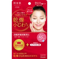 KRACIE Hadabisei One Wrinkle Care Moisturizing Маска-патчи для кожи вокруг глаз от мелких морщин с ретинолом и гиалуроновой кислотой