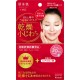 KRACIE Hadabisei One Wrinkle Care Moisturizing Маска-патчи для кожи вокруг глаз от мелких морщин с ретинолом и гиалуроновой кислотой