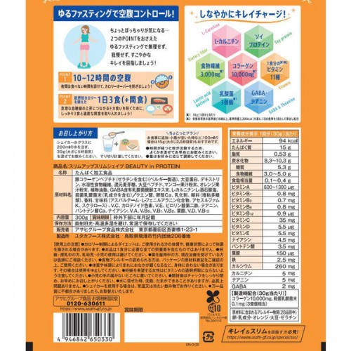 Asahi Slim Up Slim Shape Beauty Protein Протеиновый коктейль с коллагеном, лактобактериями, ГАБА и L-карнитином, вкус манго и апельсина Asahi Slim Up Slim Shape Beauty Protein Протеиновый коктейль с коллагеном, лактобактериями, ГАБА и L-карнитином, вкус манго и апельсина